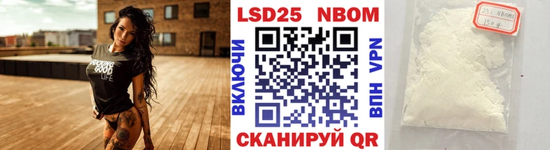 Марки NBOMe 1500мкг  Сосновоборск 