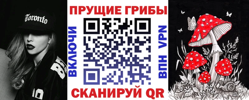 Псилоцибиновые грибы прущие грибы  Сосновоборск 